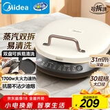 美的（Midea）电饼铛家庭用双面加热上下盘可拆洗煎饼铛煎烤机烙饼锅早餐机加深烤盘大火力大尺寸电饼档JKC3078