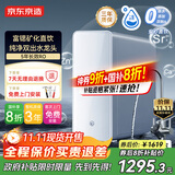 京东京造 1200G富锶反渗透矿物质净水器 家用净水机净饮机 直饮机厨下式 TDS智能龙头屏显 5年RO滤芯 