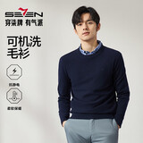 柒牌【零压抗静电】男士秋冬季可机洗圆领毛衣休闲保暖多色针织衫