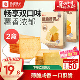 良品铺子酥脆薄饼原味烧烤味组合600g早餐饼干休闲零食年货囤货