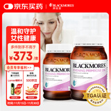 澳佳宝月见草油精华软胶囊190粒*2瓶 γ-亚麻酸缓解经期不适 改善皮肤