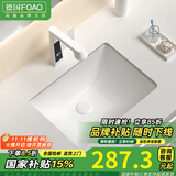 FOAO陶瓷台下盆洗手盆家用嵌入式方形阳台洗脸面盆洗漱洗衣小尺寸单盆 18寸方形外径470*350*200 单盆配下水器固定架