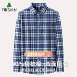 杉杉纯棉格子长袖衬衫男士保暖加厚衬衫男中年格子加绒衬衣 6211 43