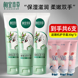 相宜本草护手霜橄榄油保湿滋润防干裂擦手油女男护肤秋冬便携手部护理 橄榄油手霜80g*3支