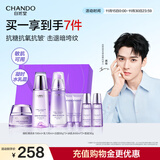 自然堂【龚俊同款】凝时鲜颜水乳套装(冰肌水160ml+乳液120ml)护肤品