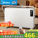 美的（Midea）【非凡尊享】取暖器家用石墨烯语音暖风机浴室电暖器电暖气全屋大面积取暖欧式快热炉 HDT22TLR