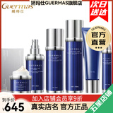 嬌瑪仕（Guermas）官方旗舰悦容线雕系列 水乳霜护肤品套装礼盒洗面奶面霜 各款3盒代/理价（详情客服）