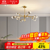 帕莎全铜轻奢吊灯后现代分子水晶灯客厅餐厅卧室简约灯饰北欧灯具套餐 铜本色6头 全铜+水晶【3色光源】