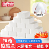 巨奇纳米海绵檫10CM*6CM40片去油污抗菌吸水百洁布厨房洗碗家用神器