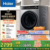 海尔（Haier）滚筒洗衣机全自动12公斤 超薄家用家电国家补贴 京东自营云溪659H 一级能效以旧换新 内衣洗出租房