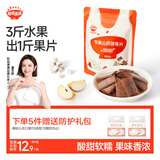 秋田满满 苹果山药茯苓果片水果条 宝宝儿童零食享婴幼儿零食食谱 60g