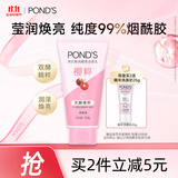 旁氏（POND'S）樱粹粉润焕亮洁面乳150g烟酰胺洗面奶男女去角质