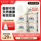 红卫羊脂皂120g*5块香皂沐浴洗脸洗澡二合一肥皂控油去黑头洁面皂