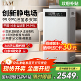 IAM【家电国家补贴】空气净化器KJ500F Pro家用除甲醛卧室内除菌吸去烟小型负离子消毒机M8mini