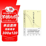 近世古琴逸话（增订本） 关于古琴的百则精彩故事，古琴爱好者常备必读之书，导演郭宝昌、古琴家龚一、