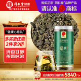 同仁堂品牌 北京同仁堂桑叶250克桑叶茶四川原产桑叶养生花草茶