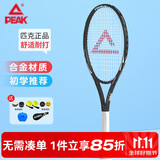 匹克网球拍碳铝合金回弹训练器专业带绳回弹初学者单拍 黑