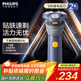 飞利浦剃须刀电动剃须刀刮胡刀电动剃胡刀1小时快充胡须刀进口S1113送男友官方旗舰店 【新2系】旋风速剃新升级 S2882/02