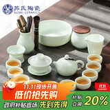 苏氏陶瓷（SUSHI CERAMICS）翡翠玉功夫茶具三才盖碗茶壶茶洗茶叶罐六君子大套组礼盒装J0470