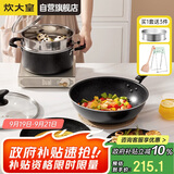 炊大皇 锅具套装不粘锅 星空麦饭石色炒锅煎锅汤蒸锅 电磁炉通用 B50052