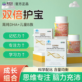 康恩贝儿童维生素B族60片*2瓶+高纯DHA藻油胶囊40粒*2盒