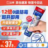 立邦犀利长效防霉密封胶12倍玻璃胶厨卫台盆马桶防水 白色150ml