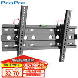 ProPre32-70英寸通用液晶电视机调节挂架 电视挂架角度可调支架挂墙壁挂适用于海信创维康佳华为智慧屏等