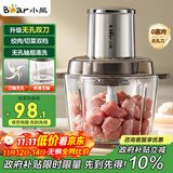 小熊（Bear）绞肉机家用 绞馅机碎肉机电动多功能料理搅拌机打肉机饺子肉馅蒜蓉机搅肉机2L无孔双刀QSJ-L03H1
