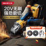 得力20V角磨机锂电池磨光切割打磨机无刷充电式抛光锂电角磨机