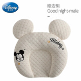迪士尼（Disney）婴儿定型枕宝宝枕头0-1岁乳胶枕