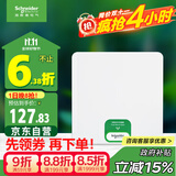 施耐德电气 配电箱空开强电箱 8回路白色 家用暗装配线箱套装天朗系列TLA08B