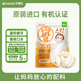 艾唯倪（ivenet）有机米饼儿童零食磨牙饼干宝宝零食不是辅食韩国进口 胡萝卜味30g