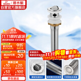 潜水艇（Submarine） CQ-1 面盆下水器 不锈钢拉丝带溢水孔洗脸盆翻板去水器