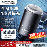 康佳（KONKA）剃须刀电动小钢炮迷你便携款干湿双剃须多功能家用电动胡须刀刮胡刀生日送男友父亲三八女神节礼物 豪华款【六叶3刀片+不夹胡须+礼盒包装】礼盒装