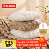 京东京造仿兔毛抱枕 沙发床头客厅车载办公室腰靠午睡抱枕垫45x45cm浅驼色