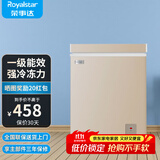 荣事达（Royalstar）小冰柜家用小型冷冻保鲜迷你冷藏商用卧式冷柜单用储母乳柜节能省电 【一级节能 全国联保】微霜款 86L