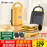 小熊（Bear）三明治机早餐机 面包机电饼铛 华夫饼机吐司机可拆双盘 加厚封边多功能双面热压DBC-P05B1