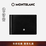 万宝龙（MONTBLANC）大班系列黑色钱夹6片格配金属票夹5525男士礼物