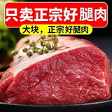 顺丰整切生鲜牛腿肉整切牛肉年货食材冷鲜肉冷冻草饲腿肉 整切牛腿肉4斤