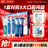 云南白药牙膏亮白护龈清新口气祛渍5效护口成人牙膏国粹礼盒套装5支500g
