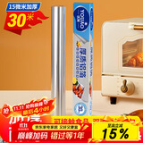 优奥 加厚铝箔锡纸30cm*30m*15mic空气炸锅纸烘培烧烤烤箱锡箔纸