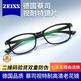 普莱斯（pulais）老花镜男女 德国蔡司视特耐高清晰高档定制老花眼镜适配蔡司镜片