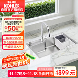 科勒（KOHLER）水槽大单槽304不锈钢加厚水槽抽拉龙头套餐28409套餐台上/下盆