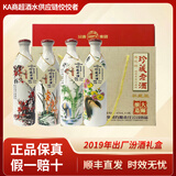 汾酒【马年吉祥】清香型白酒 商超同款 商务宴请家庭聚会节日送礼用酒 53度 475mL 4瓶 汾酒梅兰竹菊珍藏老酒礼盒