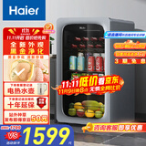 海尔（Haier）92升抑菌冰吧家用 客厅茶叶冷藏柜保鲜柜办公室小冰箱小型迷你饮料水果展示柜LC-92LH9ES1国家补贴