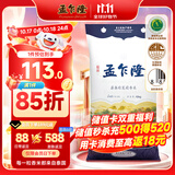 孟乍隆 苏吝府茉莉香米 大米20斤 进口大米 泰国香米 长粒米 香米