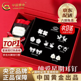 中国黄金（CHINA GOLD）银星期耳钉女一周耳饰套装2025年新生日生日礼物中秋节礼物送女友 爆款*【福蝶花开】一周耳钉*七对装【永生玫瑰礼盒】