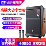 曼龙（MALONE）超大功率唱歌系列高端户外广场舞音响大功率带声卡无线麦克风蓝牙专业直播唱K歌演出舞台音箱 M-8712音响+双话筒+大礼包