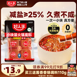 好人家 火锅底料手工牛油火锅冒菜麻辣烫串串家庭聚会晚调料200g