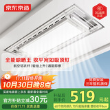 京东京造【国家补贴】M1电动晾衣架超薄隐形智能晾衣机母婴横杆全屏照明